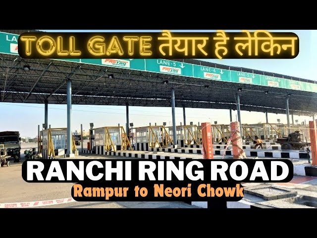 Ranchi Ring Road का Toll Gate तैयार है लेकिन | ranchi dekho | rcrt | Rampur to Neori Chowk
