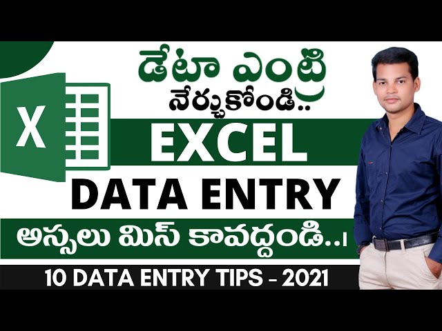 10 Data Entry Tips in Excel Telugu | How to learn data entry work in excel డేటా ఎంట్రీ ఎలా చేయాలి?