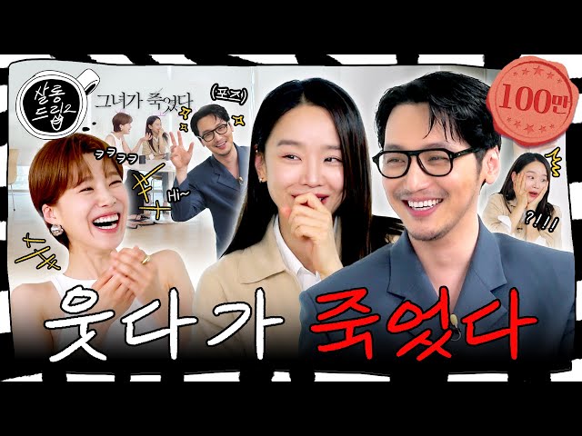 Shin Hyesun almost died laughing because of Byun Yohan | EP.40 Byun Yohan Shin Hyesun | Salon Drip2