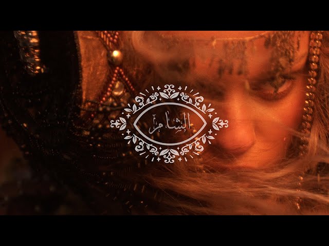 Elyanna - Al Sham (Official Visualizer)