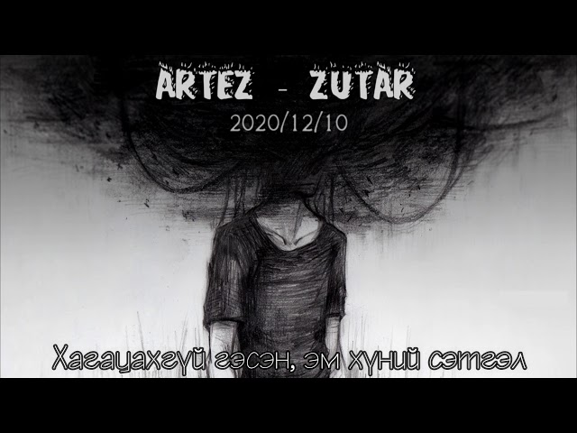 ARTEZ - ZUTAR  (LYRICS) 🌪