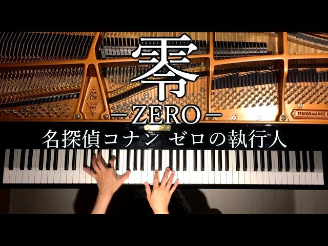 【Piano】ZERO/Detective Conan ZERO The Enforcer Main theme/Masaharu Fukuyama/Piano cover/CANACANA