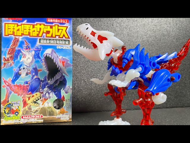 Honehone Saurus #37 "unboxing" Bone Dinosaur Figure Japanese candy toys