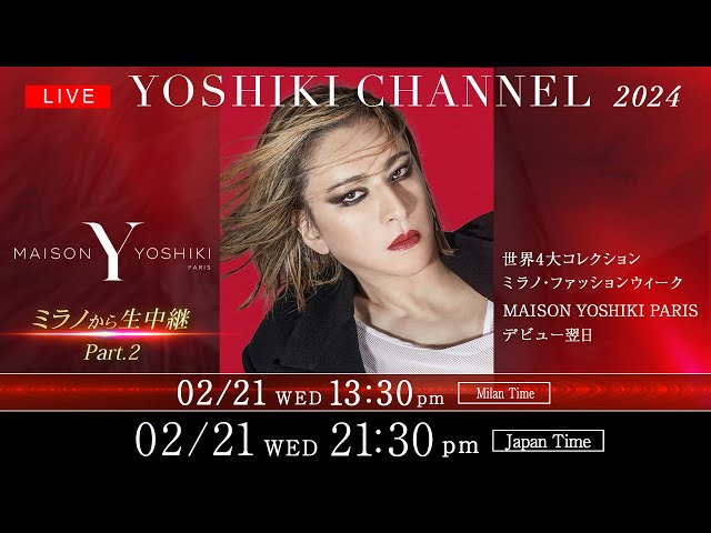 YOSHIKIの仏ファッションブランド『MAISON YOSHIKI PARIS』デビュー記念スペシャル生放送 Part2 ミラノ・ファッションウィークのショーを終えたYOSHIKIに単独インタビュー
