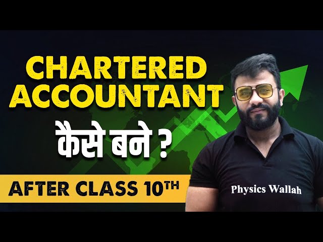 How to Become a Chartered Accountant 📈
