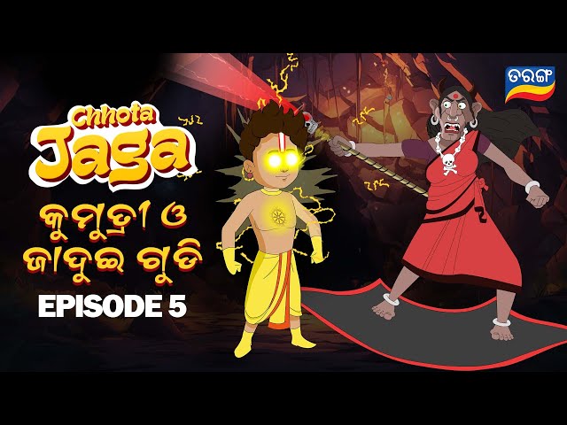 Chhota Jaga Ep 5 | Kumutri O Jadui Gudi |Watch Full Episode | Odisha's first Animated Superhero | TV
