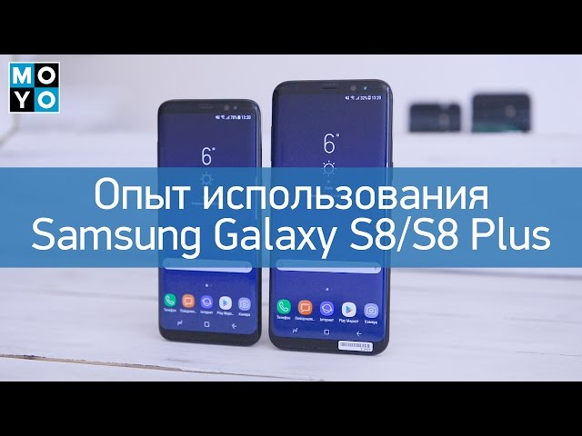 Опыт использования смартфона Samsung Galaxy S8 и S8 Plus: полный обзор