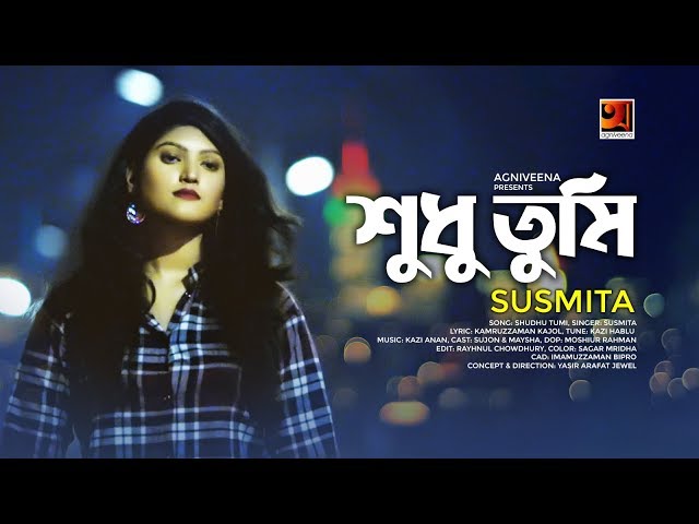 Shudhu Tumi | Sushmita | Kazi Hablu | Eid Special Bangla Song 2019 | Official Music Video