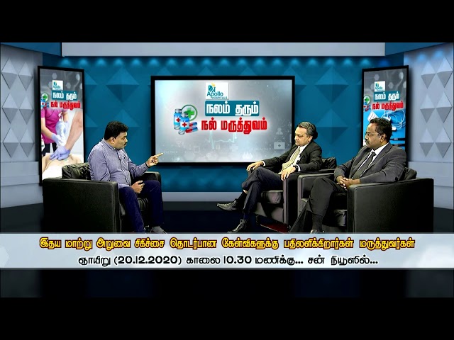 21st episode promo video of Nalam Tharum Nal Maruthuvam