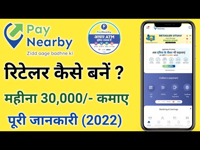 Paynearby Account kaise banaye 2022 | How to open Paynearby Account 2022 |Paynearby Id kaise le 2022