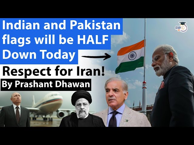 India Pakistan Show Huge Respect for Iran | Flags Will be HALF Down Today over President's Death