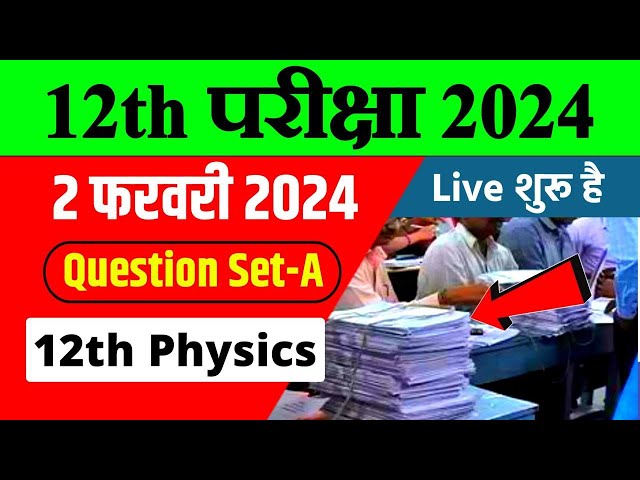 BSEB 12th Physics Top 70 Objective Question Exam 2024 | Physics Objective Question 2024 Bihar Board