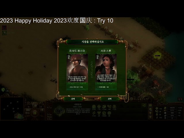 [They are billions] Happy Holiday 2023 欢度国庆 TRY 11