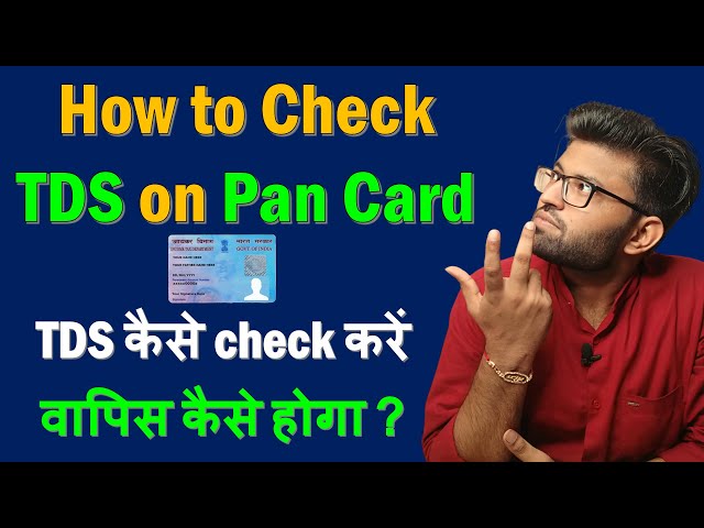 TDS Kaise Check Kare 2024 | How to Check TDS Amount Online in Pan Card | Check TDS Amount Online