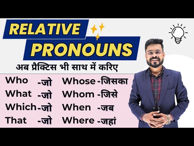 Master Relative Pronouns in English: Who Which That Whose Whom | English Speaking Practice