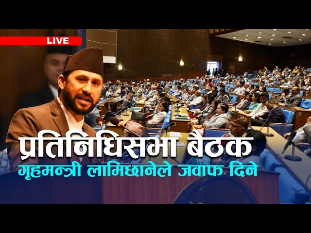 संसद सुरु हुन सकेन, गृहमन्त्रीलाई बोल्न दिन कांग्रेस सहमत | Kantipur TV HD LIVE