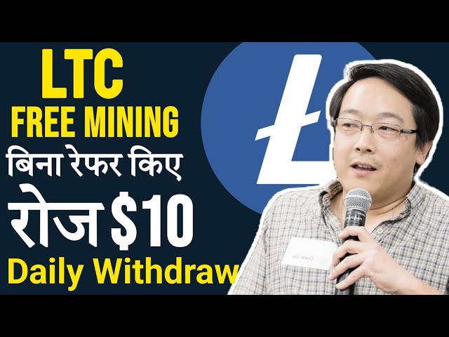 LTC COIN FREE MINING ⛏️ AND DAILY WITHDRAW || Ltc coin free mining website By Mansingh Expert ||