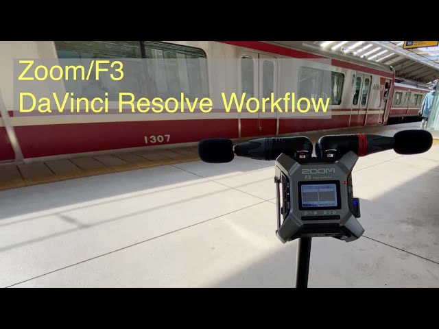 Zoom F3 / MEMS microphone 32bit-float recording workflow (DaVinci Resolve)