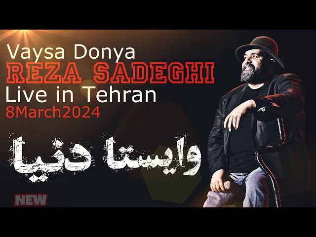 Reza Sadeghi - vaysta donya - live in concert - 18 esfand 1402 - رضا صادقی - وایستا دنیا