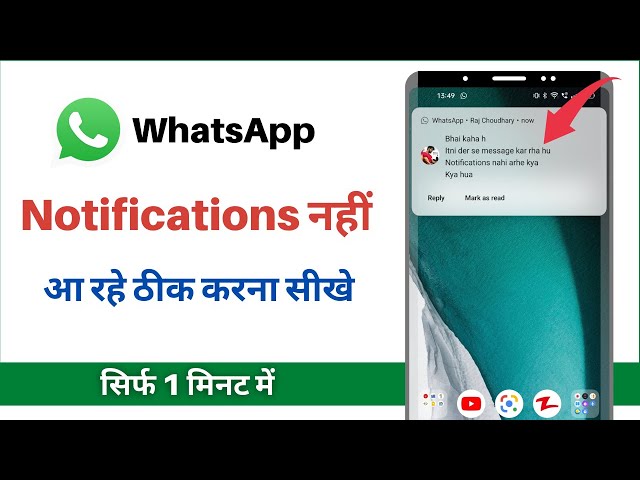Whatsapp Notification Not Showing On Home Screen | Whatsapp Notification Show Nhi Ho Raha hai