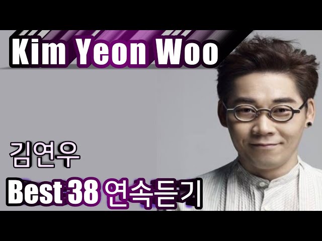 [Kim Yeon Woo] 김연우 베스트38 연속듣기