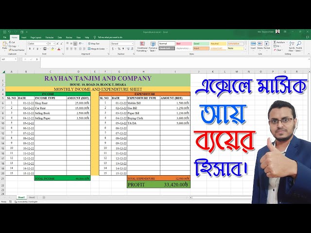 How to Make Income and Expenditure Account Balance sheet in Excel
