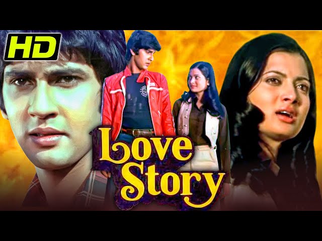 कुमार गौरव और विजयता पंडित की सुपरहिट रोमांटिक बॉलीवुड मूवी - लव स्टोरी (HD) | Love Story (1981)