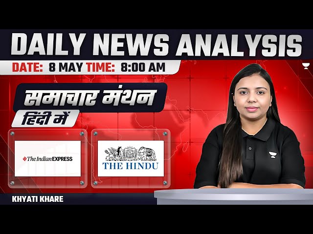Daily Newspaper Analysis | 8 May 2024 | The Hindu and Indian Express | Hindi | UPSC |Khyati Khare