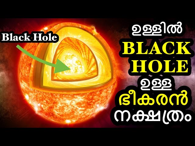 A Black Hole inside a Star - Quasi Star in Malayalam | Bright Keralite