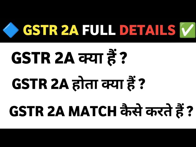 🔷 Gstr 2a kya hota hai in english | Gstr 2a kya h kya use h what is gstr 2a in hindi