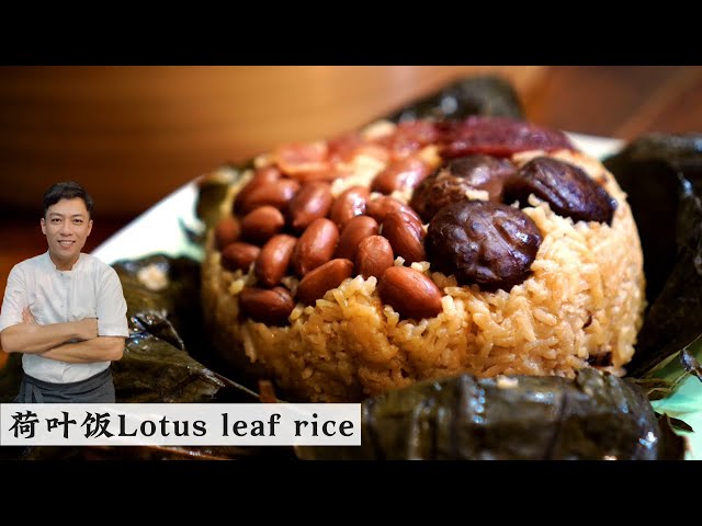 Lotus Leaf Rice 荷叶饭出炉 吃到一粒米不剩还要加饭要我上哪找 | Mr. Hong Kitchen