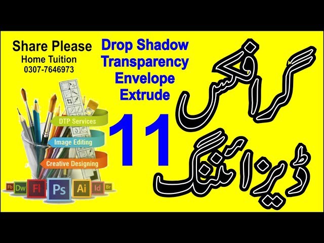 graphic design tutorial for beginners 11| graphic designing course in urdu 11| Sir Majid |Corel Draw