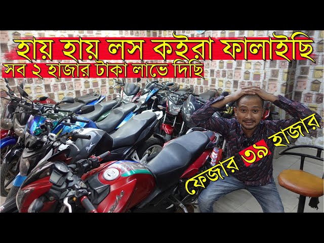 ইতিহাস  মাত্র ৩৮ হাজারে Yamaha Fazer//Second Hand Bike Price In Bangladesh ২০-৩০-৪০ হাজারে ১৫০ সিসি