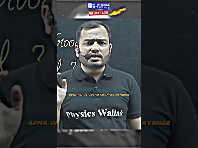 Aapke dil ke sath khel jata hai 💯😞 #physicswallah #shortsviral #alakhsir