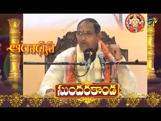 Sundarakanda | (Chaganti Pravachanam) | Aradhana | 23rd July 2022 | ETV Telugu
