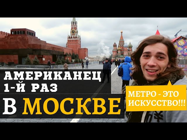 American FIRST TIME in Moscow! Learns Russian