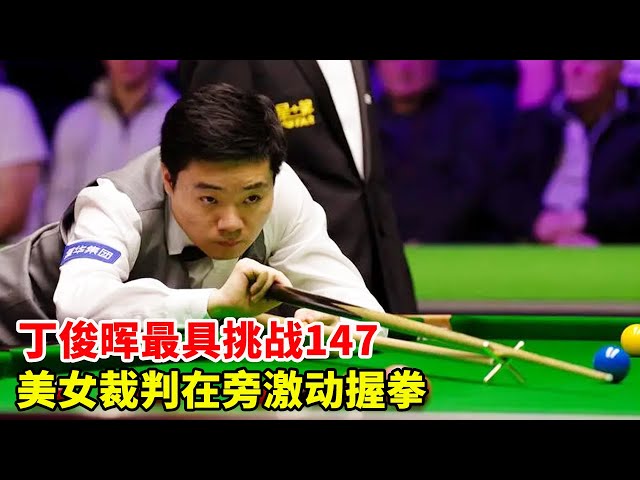 Ding's toughest 147  ref assists 2x  position play like a textbook.