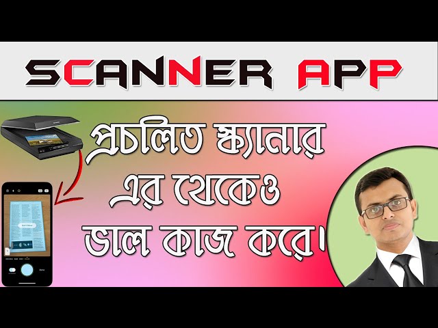 Scan documents with your Android phone | Cam scanner Bangla Tutorial