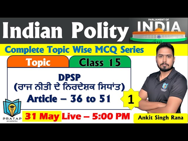 Indian Polity MCQs | Topic -  Directive Principles of State Policy MCQs | DPSP MCQs | Class - 15
