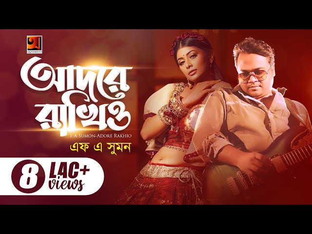 Adore Rakhio || আদরে রাখিও || FA Sumon || Aranya Bhowmik || Bangla New song 2020 || G Series || 4K