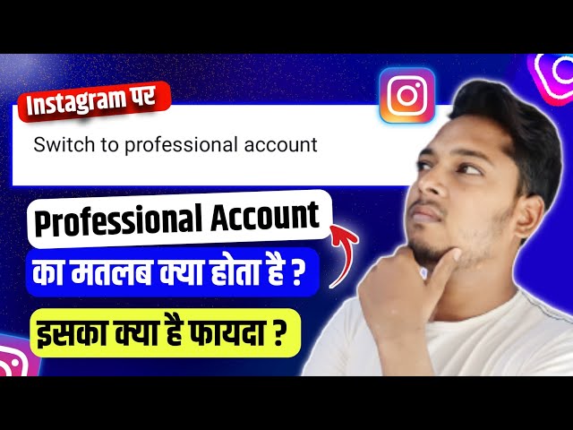 Instagram Par Professional Account Ka Matlab Kya Hota Hai ? Meaning of Professional Account on Insta