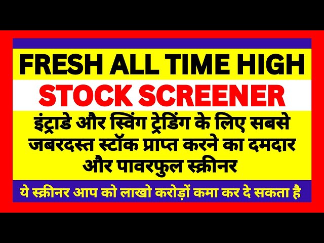 all time high stock screener, all time high stock strategy, all time high breakout stocks,