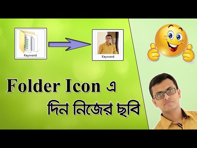 How to Change Computer Folder icon into Own Photo in Bangla