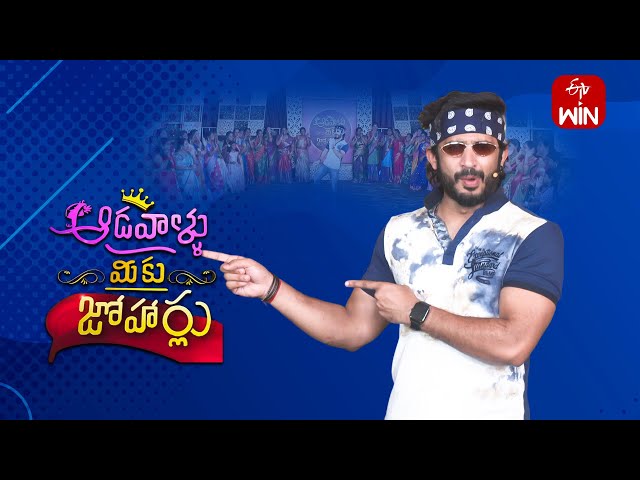 Aadavallu Meeku Joharlu | 1st May 2024 | Full Episode 532 | Anchor Ravi | ETV Telugu