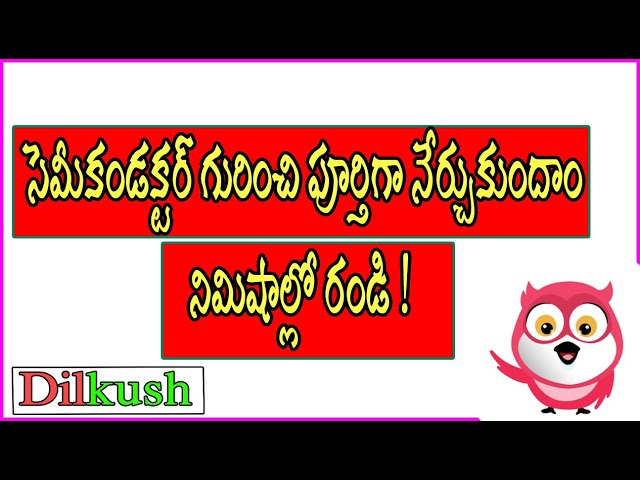 🔴Semiconductor In Telugu |Types | extrinsic | 7Hills