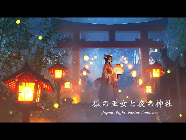 Japanese night shrine ambience. Walking with a fox girl / 8 hours / sounds of insects, walking, wind