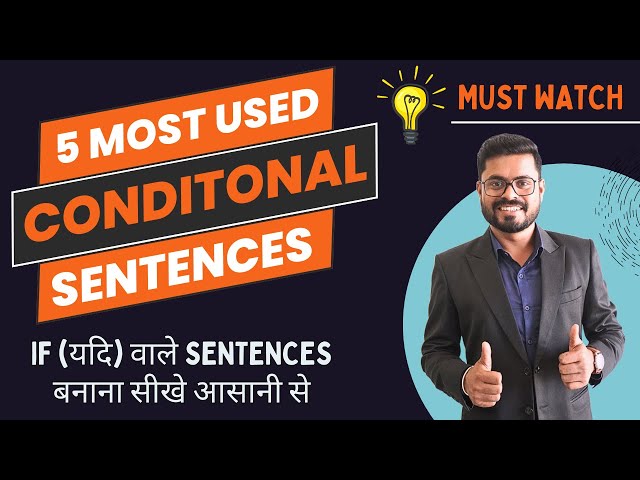Conditional Sentences in English | Level Up Your English | English Speaking Practice