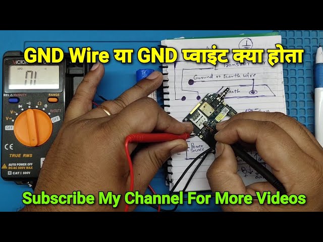 What Is GND(Ground) Wire In DC, AC and Earphone Circuit | Hindi