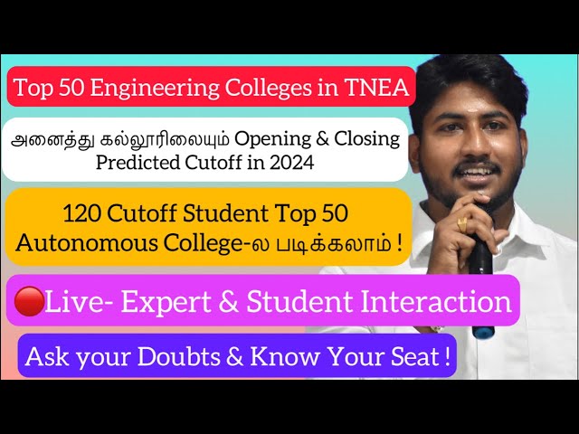 🔴Live|Top 50 Engineering Colleges-ல படிக்க தேவைப்படும் Cutoff|Community & Department Wise|TNEA-2024