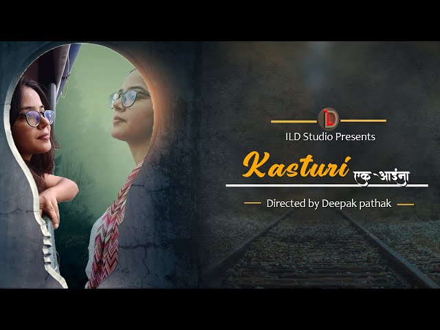 Kasturi '' एक आईना '' । Short film । A film by Deepak Pathak
